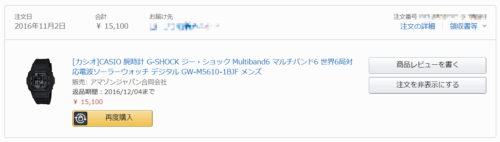 海外で仕事する人にとって最強の時計ではないか G Shock Gw M5610 1bjf を4年間使ってみた スズキの仕事備忘録