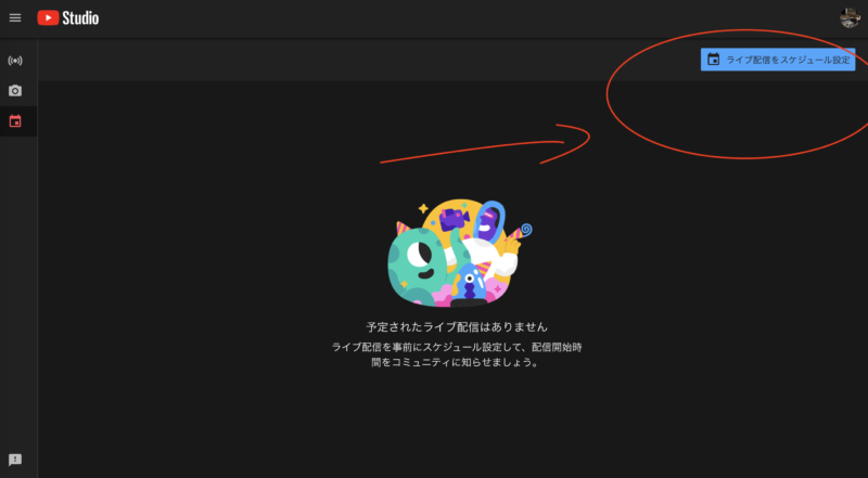Zoom Youtube Live で生配信をやってみた ハマった点３を紹介したい スズキの仕事備忘録